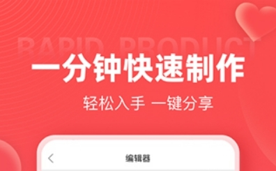 婚贝请柬app