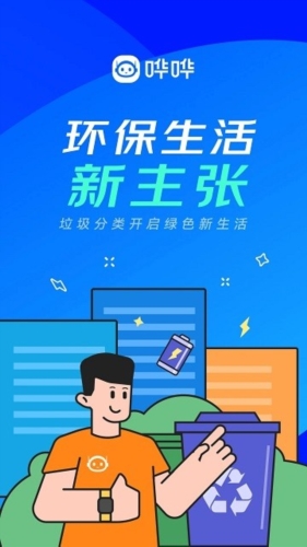 哗哗app
