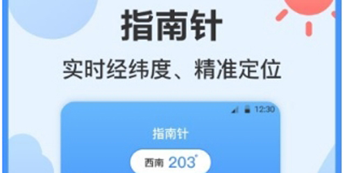 天氣ai溫度計app
