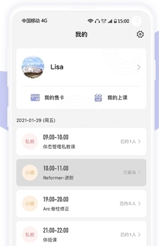 咪哩约课app