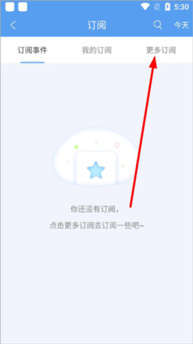 最美日历app