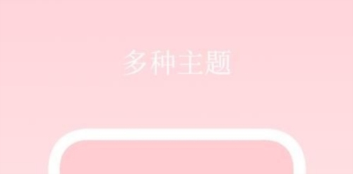 日记小本最新版