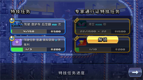 撞头赛车无限螺丝版2024破解版