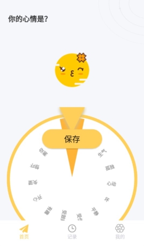 iCity我的日记app