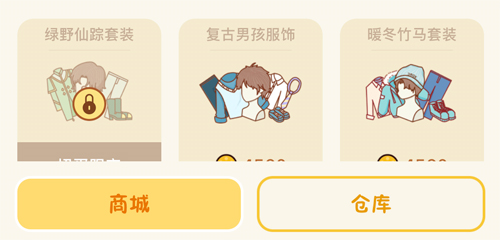 心动日常app