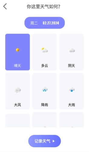 iCity我的日记app