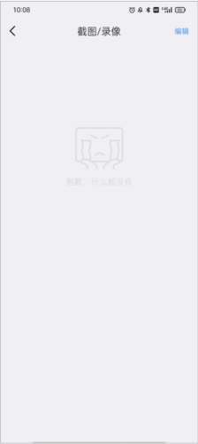 霸天安云app