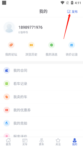 鐵甲二手機app