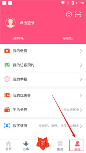 愛我崇左官方版