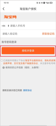 霸天安云app