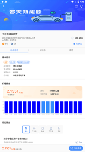 充電圈app