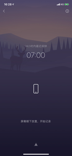 小睡眠app
