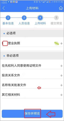 河南掌上登記官方版