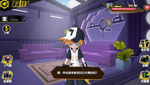 凹凸世界日版