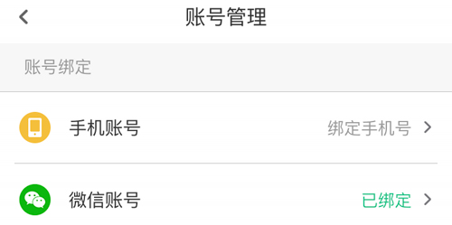 步道乐跑新版本