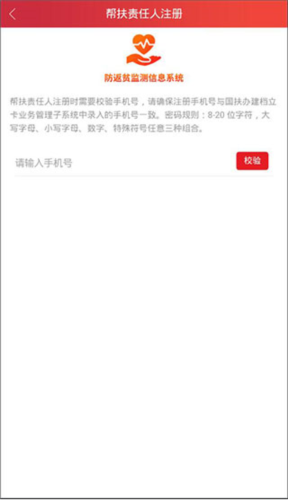 建档立卡app