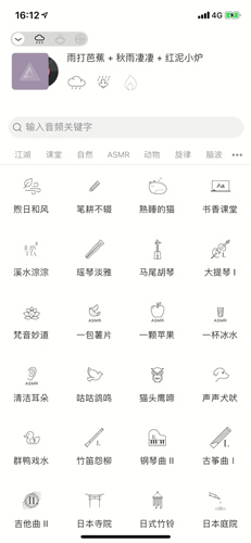 小睡眠app