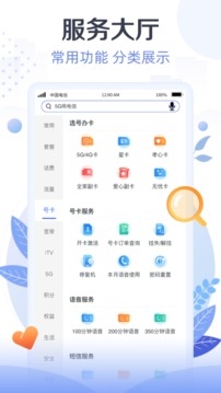天翼生活app