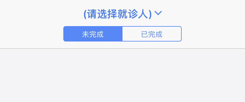 掌上盛京医院网上挂号官方版