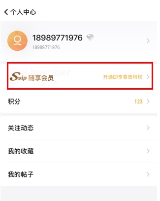 隨手記Pro