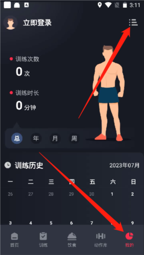 開練安卓版