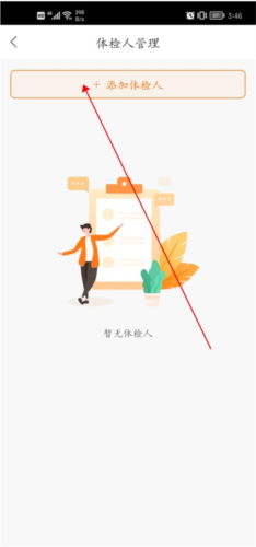 優健康最新版
