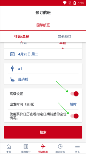 日本航空官方中文版