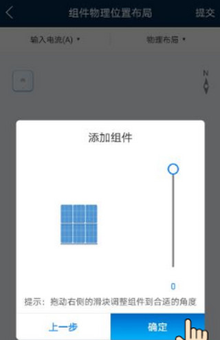 华为智能光伏app