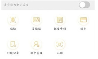 艾若智能APP