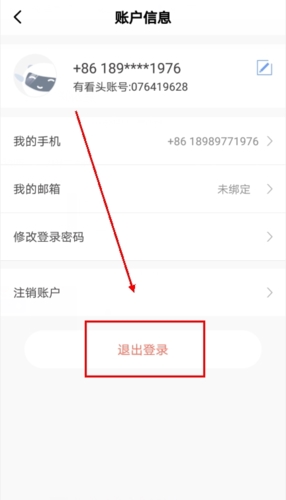 有看头监控手机版