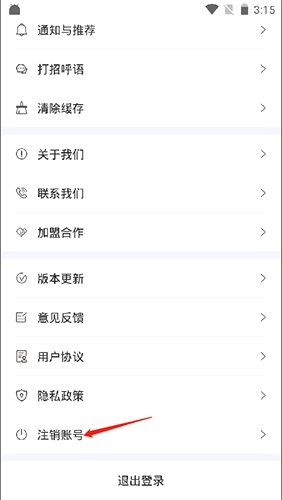 百城招聘個人版