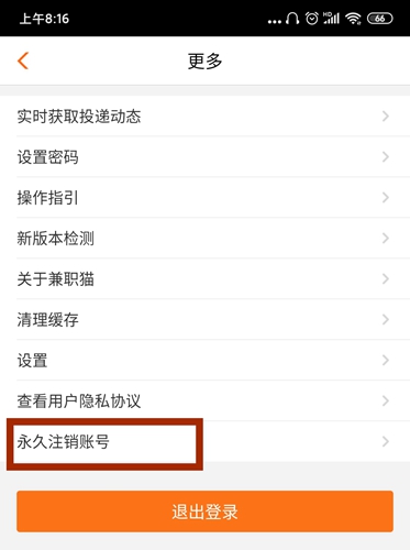 兼職貓app