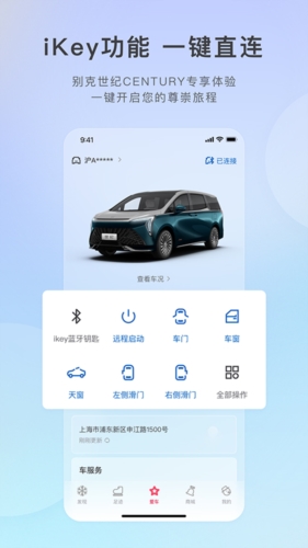iBuick行车记录仪APP