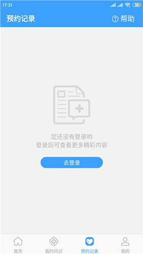 北医三院挂号app