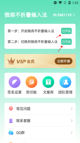 微商不折疊輸入法app