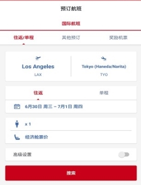 日本航空官方中文版