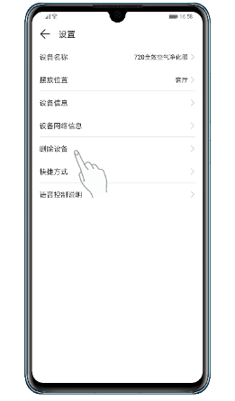 华为智慧生活app