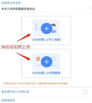 海易办app怎么注册营业执照流程
3