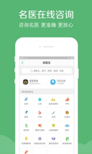 春雨护航app