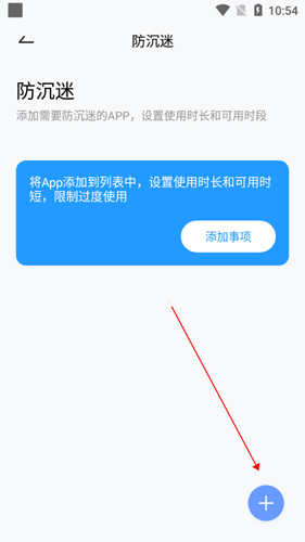 番茄时钟app