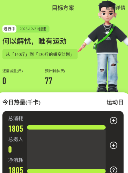 抖運動app