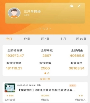 眾小二最新版