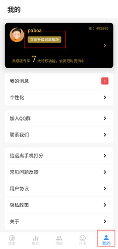 远离手机app