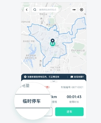 克哪点出行app