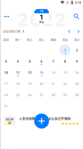 极简日记APP