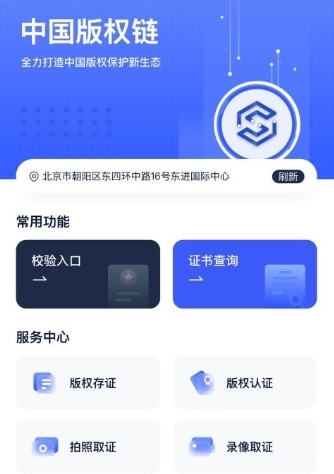 中版链app