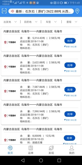 我找車司機端