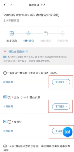 海易办app