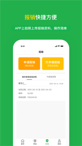 福村宝app