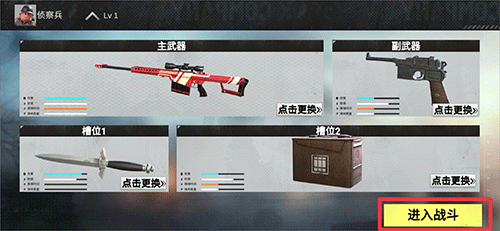 二战战地前线内置菜单版